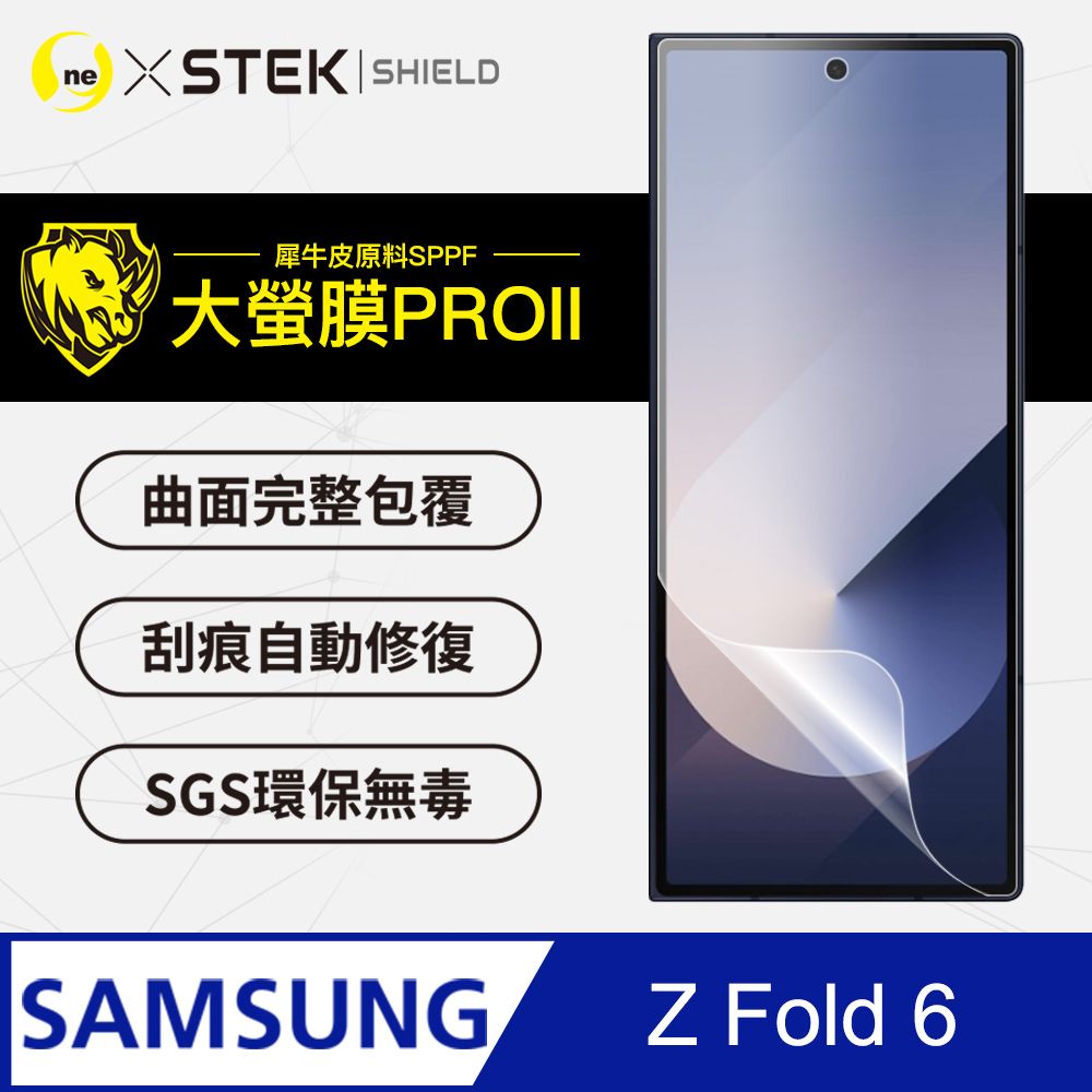 o-one 圓一 Samsung 三星 Galaxy Z Fold 6次螢幕保護貼 頂級原料犀牛皮 輕微刮痕自動修復