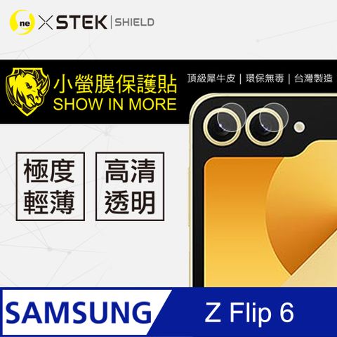 o-one 圓一 Samsung 三星 Galaxy Z Flip 6 鏡頭保護貼 頂級原料犀牛皮 微刮痕自動修復(亮面兩入)