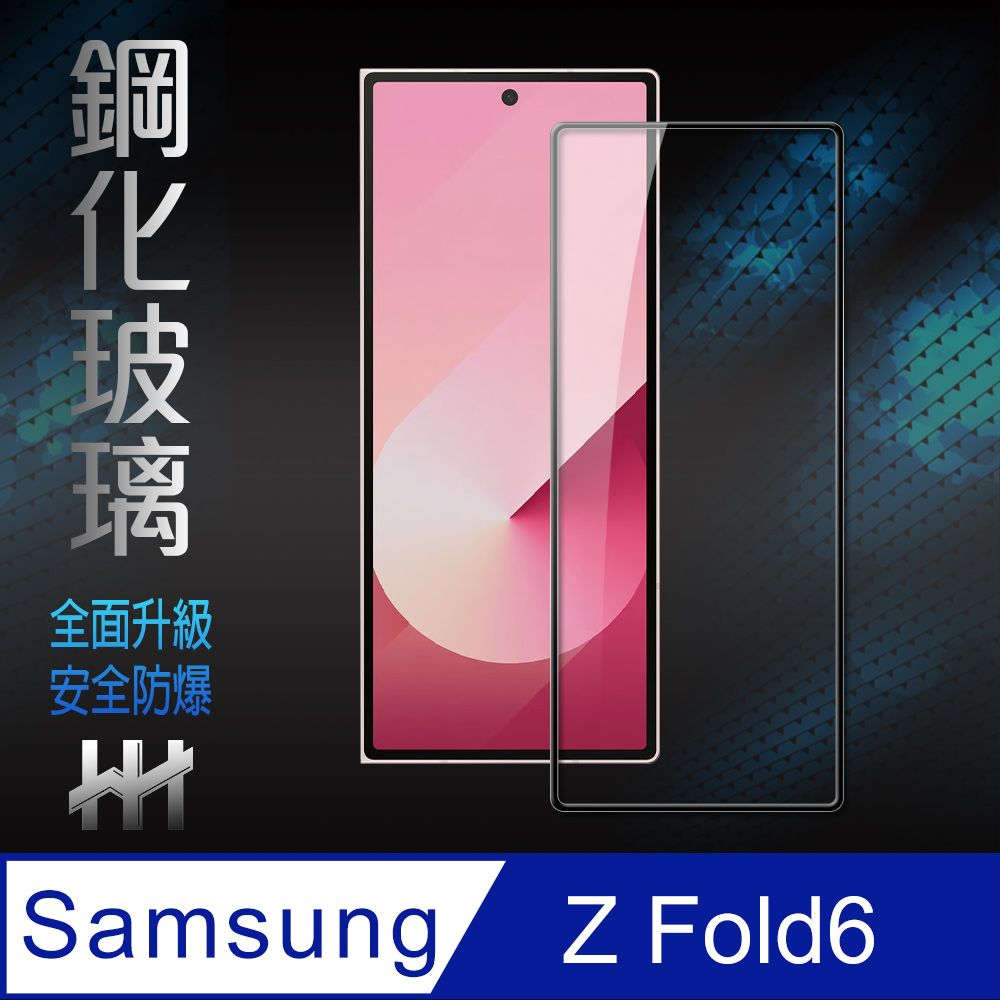 Samsung 三星  Galaxy Z Fold6 封面螢幕保護貼-鋼化玻璃保護貼系列