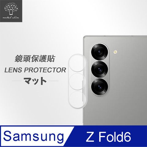 Metal-Slim Samsung Galaxy Z Fold 6 5G 全包覆 3D弧邊鋼化玻璃鏡頭貼