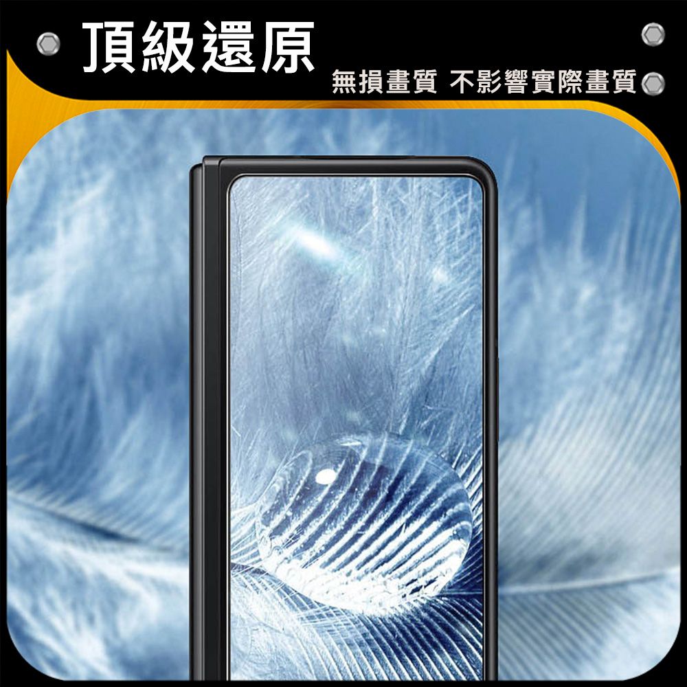  Samsung三星 Galaxy Z Fold6 高透輕薄外螢幕玻璃保護貼