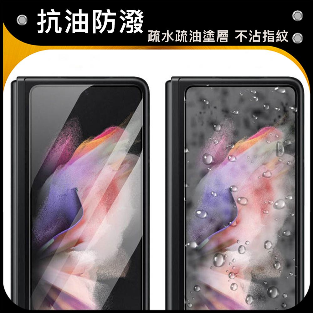  Samsung三星 Galaxy Z Fold6 高透輕薄外螢幕玻璃保護貼