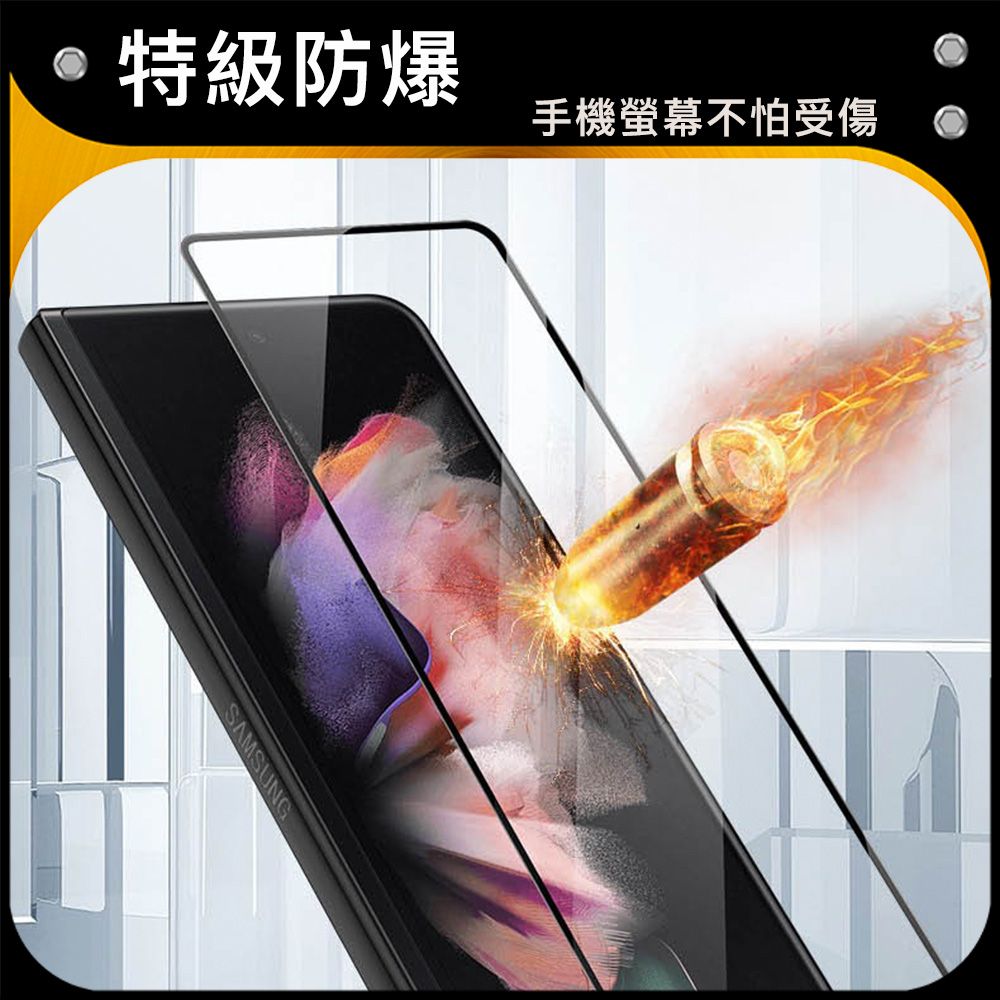  Samsung三星 Galaxy Z Fold6 高透輕薄外螢幕玻璃保護貼