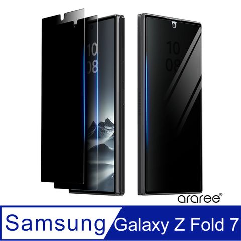 Araree 三星 Galaxy Z Fold 7 防窺強化玻璃螢幕保護貼(2片裝)