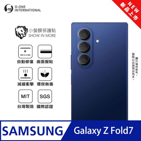 【小螢膜】Samsung 三星 Galaxy Z Fold7 鏡頭保護貼 全新升級 輕薄抗擊 划痕自動修復 (2入)