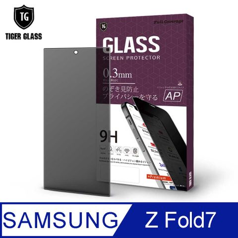 T.G Samsung Galaxy Z Fold7 防窺滿版鋼化膜手機保護貼-外螢幕膜(防爆防指紋)