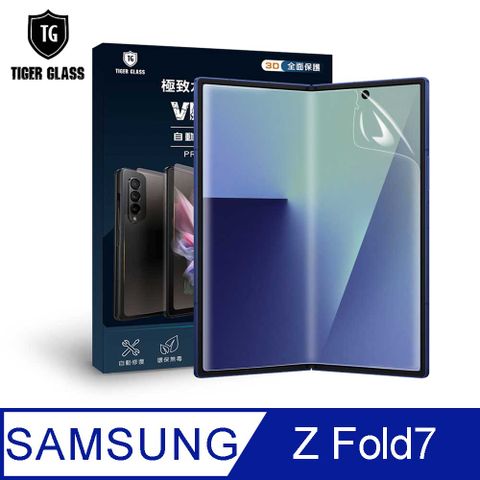 T.G Samsung Galaxy Z Fold7 極致水凝保護膜(內螢幕膜)