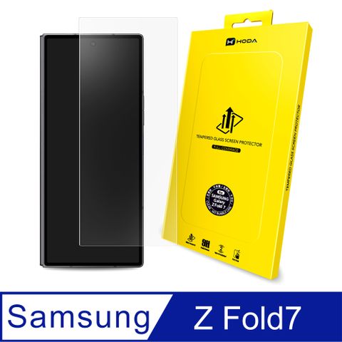 HODA Samsung Galaxy Z Fold7 亮面玻璃保護貼
