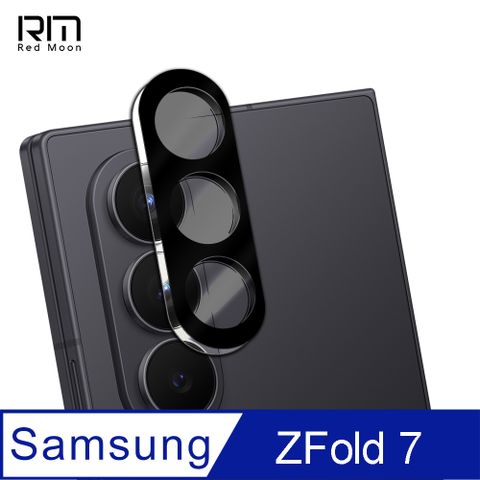 RedMoon 三星 Z Fold 7 3D全包式鏡頭保護貼 手機鏡頭貼 9H玻璃保貼