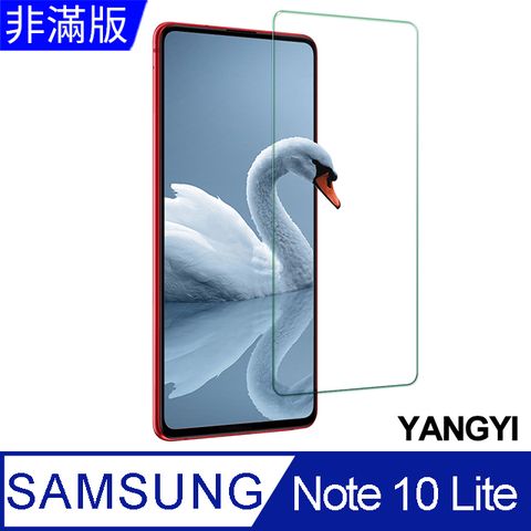 YANG YI 揚邑 Samsung Note 10 Lite 鋼化玻璃膜9H防爆抗刮防眩保護貼