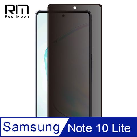 Galaxy Note10 Lite9H防窺玻璃保貼