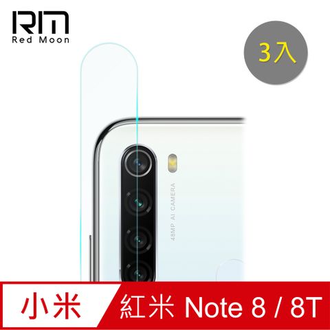 紅米Note8 / 紅米Note8T碳纖維類玻璃鏡頭貼3入