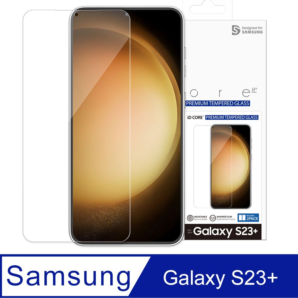 Araree  三星 Galaxy S23 Plus 強化玻璃螢幕保護貼(2片裝)