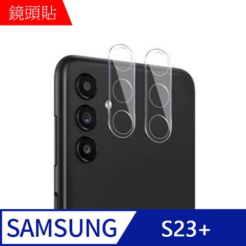 MK馬克 Samsung S23+ 3D鋼化玻璃鏡頭保護貼