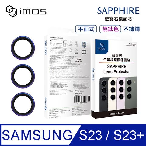 imos Samsung Galaxy S23 / S23+ 藍寶石金屬框鏡頭保護貼-三顆(不鏽鋼 平面式燒鈦色)