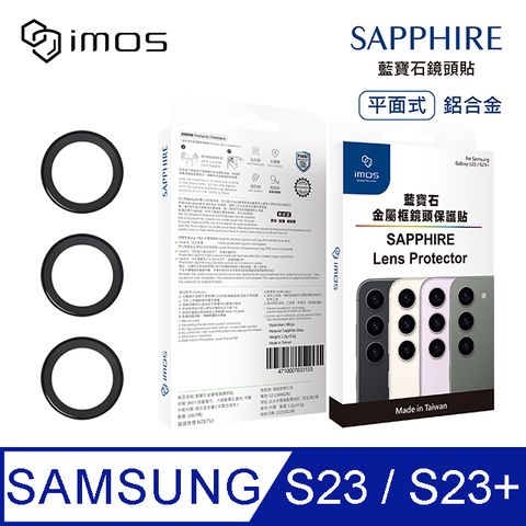 採用藍寶石玻璃 莫氏硬度達9Mimos Samsung Galaxy S23 / S23+藍寶石金屬框鏡頭保護貼-三顆(鋁合金 平面式黑色)