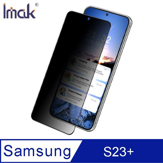 Imak SAMSUNG Galaxy S23+ 防窺玻璃貼