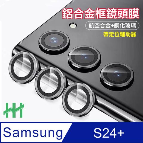 Samsung 三星 S24+ 帶定位輔助器鋁合金框鏡頭保護貼(灰色)