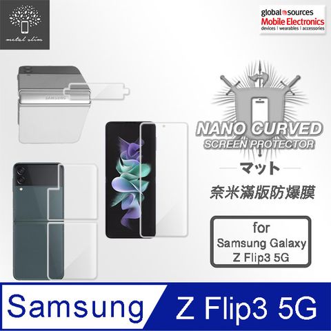 for Samsung Galaxy Z Flip 3 5G滿版防爆螢幕保護貼+背殼保護貼 超值組合包