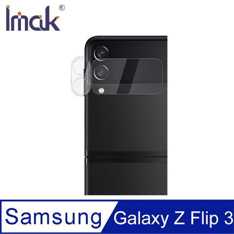 Imak SAMSUNG Galaxy Z Flip 3 鏡頭玻璃貼(一體式) #防油汙 #抗指紋