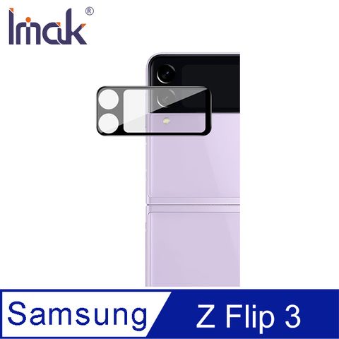 Imak SAMSUNG Galaxy Z Flip 3 鏡頭玻璃貼(曜黑版) #防油汙 #抗指紋