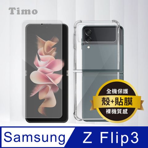 Timo SAMSUNG Galaxy Z Flip3 5G 全透明PC背板手機保護殼套+高清水凝膜(軟膜)