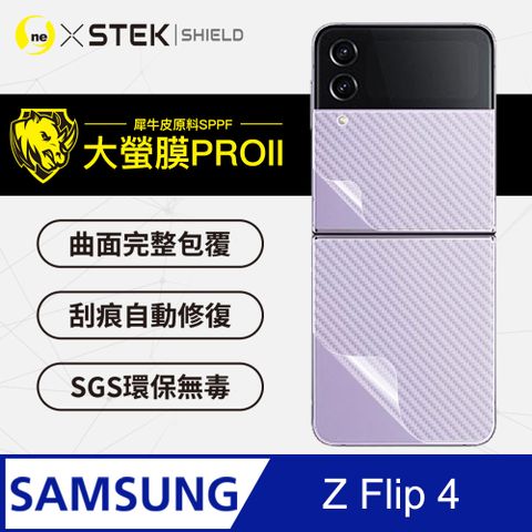 o-one 圓一 Samsung 三星 Galaxy Z Flip4 背蓋保護貼 卡夢碳纖維材質 頂級原料犀牛皮  通過抗撞擊力檢測