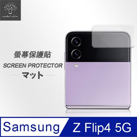 Metal-Slim Metal-Slim Samsung Galaxy Z Flip 4 5G 封面小螢幕玻璃保護貼