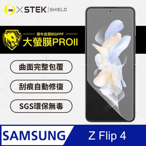 摺疊機專屬螢幕保護貼Samsung 三星 Galaxy Z Flip4 螢幕保護貼 美國超跑頂級包膜原料犀牛皮 輕微刮痕自動修復 通過檢測抗撞擊力達425公斤