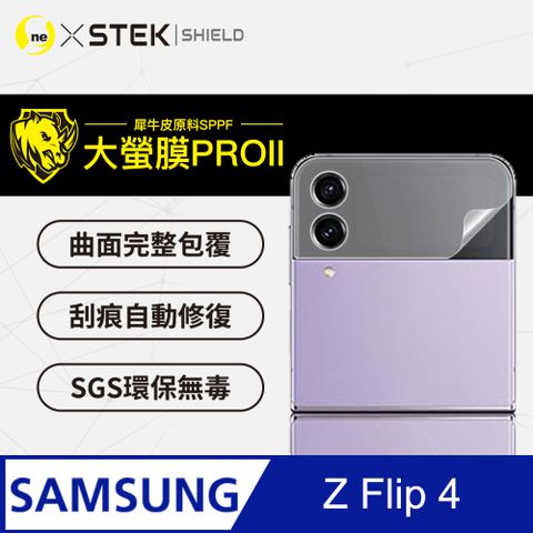 o-one 圓一 Samsung 三星 Galaxy Z Flip4 小螢幕保護貼(次螢幕) 美國超跑頂級包膜原料犀牛皮 輕微刮痕自動修復