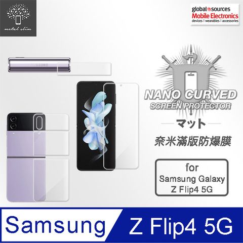 for Samsung Galaxy Z Flip 4 5G滿版防爆螢幕保護貼+背殼保護貼 超值組合包