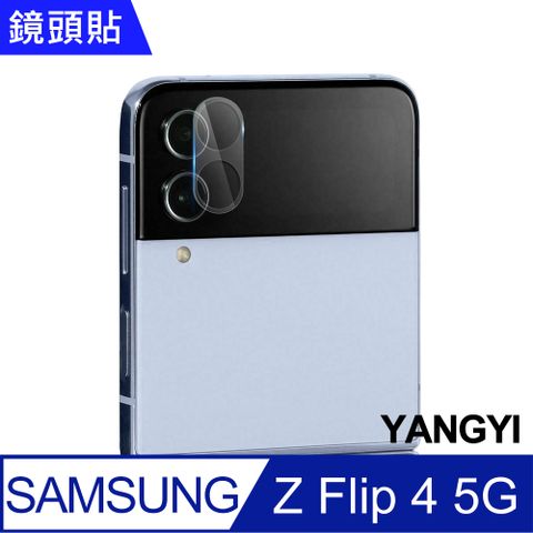 【YANGYI揚邑】Samsung Galaxy Z Flip4 5G 防爆防刮弧邊3D一體包覆 9H鏡頭鋼化玻璃膜保護貼全面覆蓋 保護鏡頭