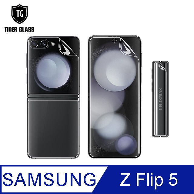 T.G  Samsung Galaxy Z Flip5極致水凝保護膜(內螢幕膜+外螢幕膜+背膜+轉軸膜)