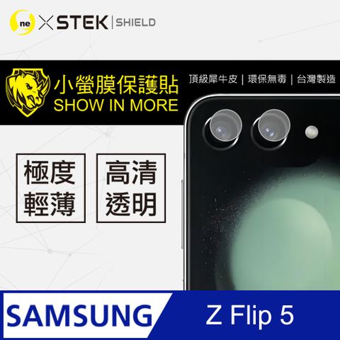 o-one 圓一 Samsung Z Flip 5 全膠鏡頭保護貼 曲面 軟膜 SGS 微刮痕自動修復(亮面兩入組)