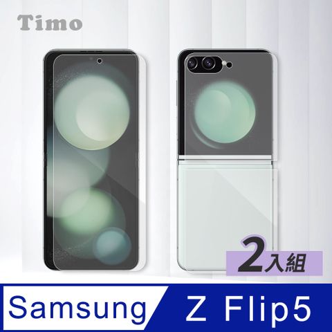 Timo SAMSUNG Galaxy Z Flip5 全透明內外水凝保護貼膜(軟膜)-2入組