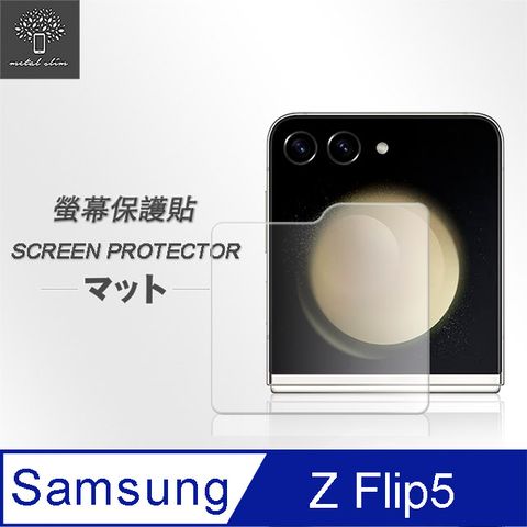 Metal-Slim Metal-Slim Samsung Galaxy Z Flip 5 5G 封面螢幕玻璃保護貼