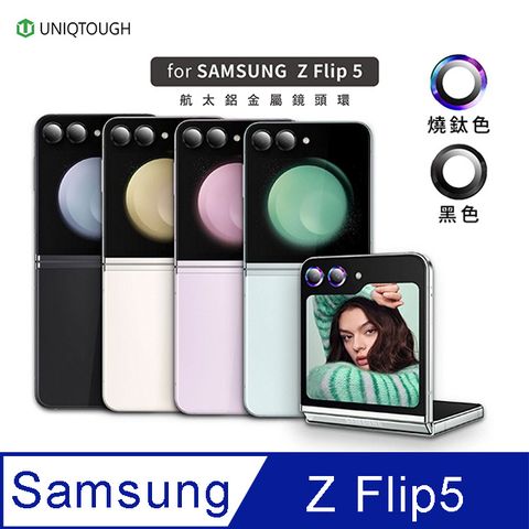 ✪UNIQTOUGH Samsung Z Flip5 航太鋁金屬框鏡頭玻璃保護貼 黑色✪
