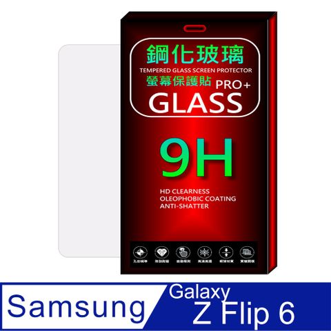 SAMSUNG Galaxy Z Flip6 外螢幕保護貼(無邊框透明玻璃)