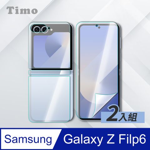 Timo SAMSUNG Galaxy Z Flip6 全透明內外水凝保護貼膜(軟膜)-2入組