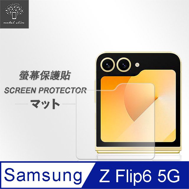 Metal-Slim Samsung Galaxy Z Flip 6 5G 封面螢幕玻璃保護貼