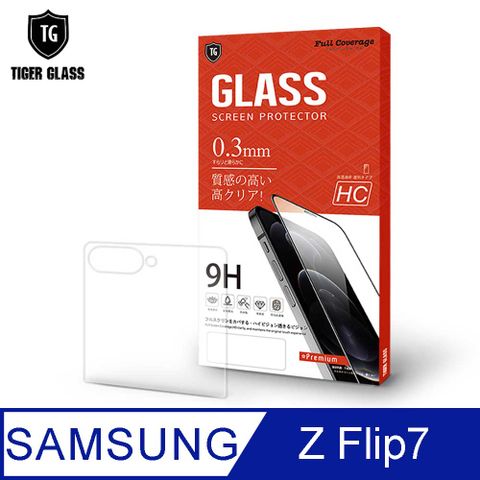 T.G Samsung Galaxy Z Flip7 高清滿版鋼化膜手機保護貼-外螢幕膜(防爆防指紋)