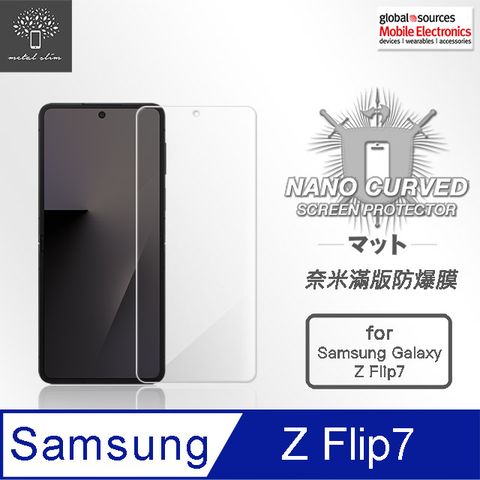Metal-Slim Samsung Galaxy Z Flip 7 5G 滿版防爆螢幕保護貼