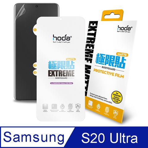 hoda Samsung Galaxy S20 Ultra 霧面磨砂極限貼(正面/背面)