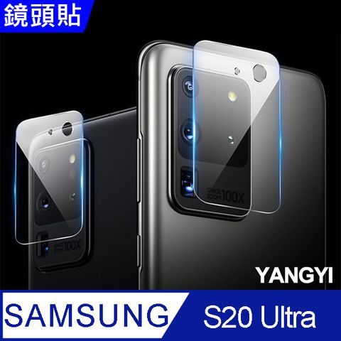 YANG YI 揚邑 Samsung Galaxy S20 Ultra 防爆防刮弧邊 9H鏡頭鋼化玻璃膜保護貼