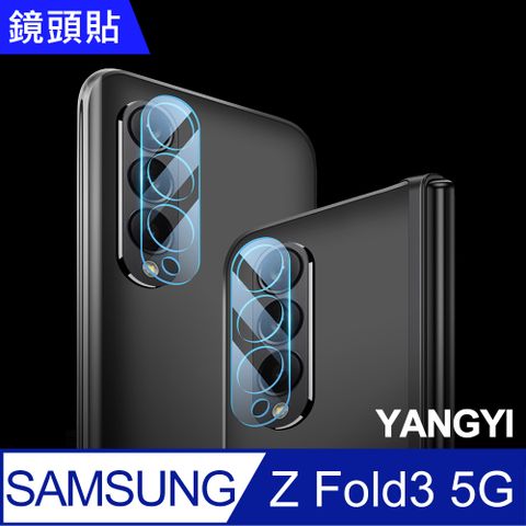 YANG YI 揚邑 Samsung Galaxy Z Fold3 5G 防爆防刮弧邊3D一體包覆 9H鏡頭鋼化玻璃膜保護貼