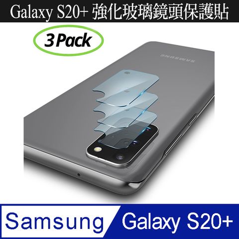 Ringke ｜Rearth 三星 Galaxy S20 Plus S20+ [ID Glass] 強化玻璃鏡頭保護貼（0.25mm）- 三片裝