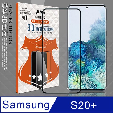 三星 Samsung Galaxy S20+  3D滿版疏水疏油9H鋼化頂級玻璃膜(黑) 玻璃保護貼