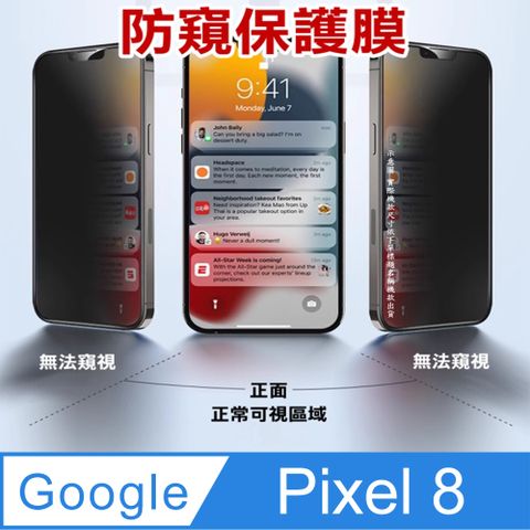 =防窺磨砂抗炫=Google Pixel 8柔韌疏水防爆全屏螢幕保護貼