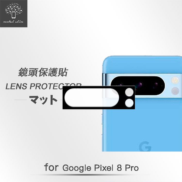 Metal-Slim Google Pixel 8 Pro 全包覆 3D弧邊鋼化玻璃鏡頭貼