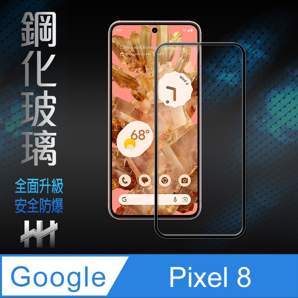 HH Google Pixel 8 (6.2吋)(全滿版)